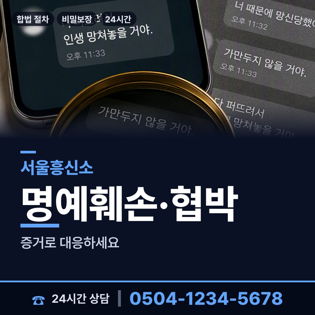 서울 오금동 은인찾기 상담 안내