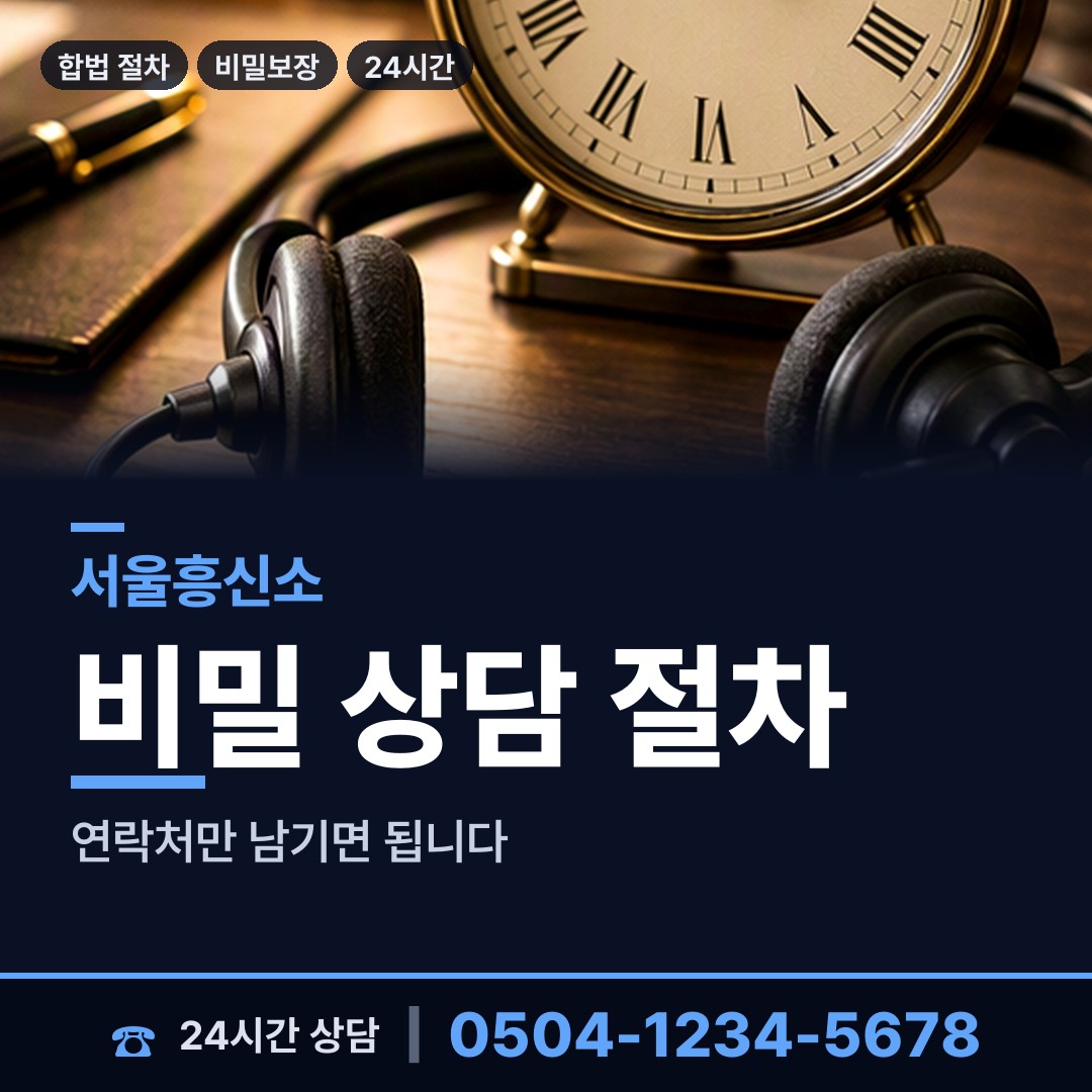 서울 오금동 지식재산침해 상담 안내