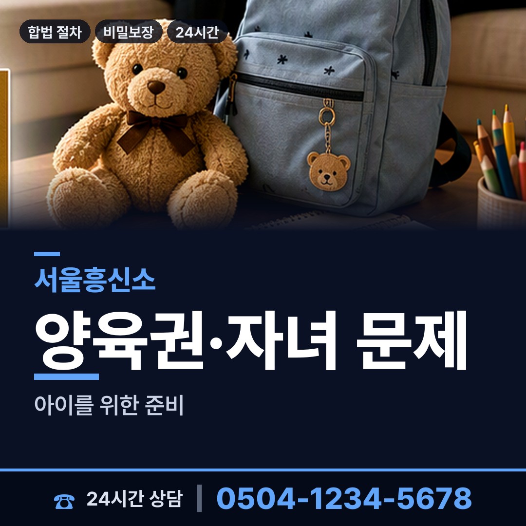 서울 오금동 직원조사 상담 안내